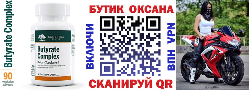 купить наркотики сайты  Брюховецкая  KRAKEN ТОР  Бутират BDO 