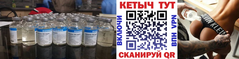 Кетамин ketamine  дарнет шоп  hydra онион  Брюховецкая 